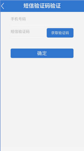 上海人社app