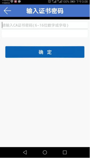 上海人社app