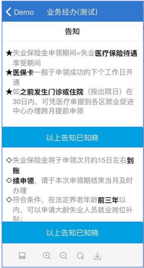 上海人社app
