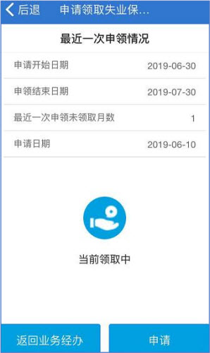 上海人社app
