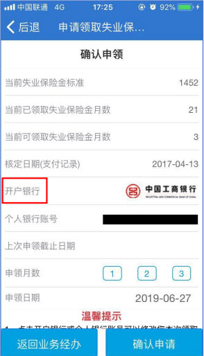 上海人社app
