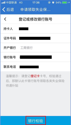 上海人社app