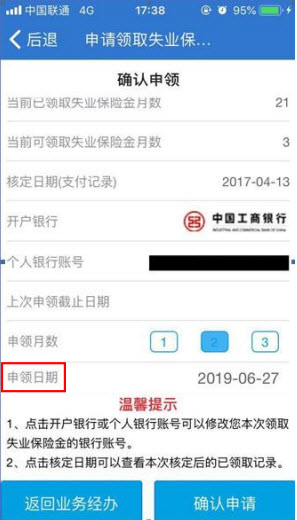 上海人社app