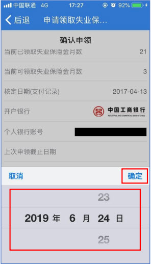上海人社app
