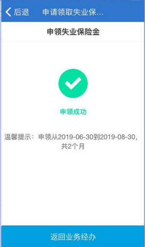 上海人社app