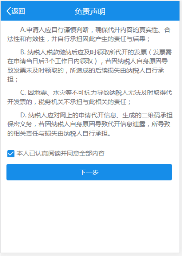 陕西税务app