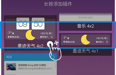 墨迹天气