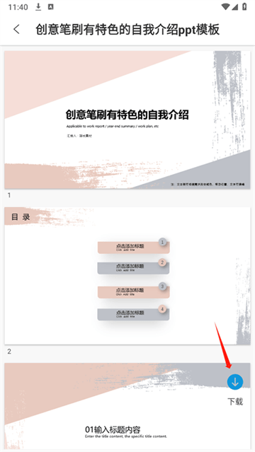 PPT超级市场