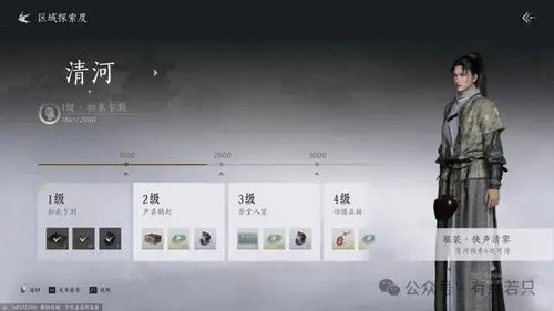 燕云十六声