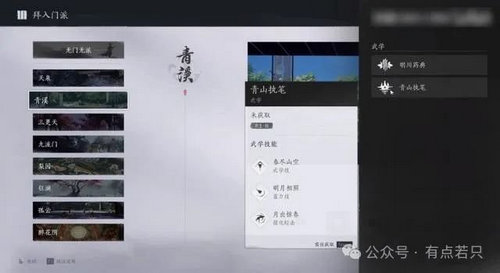 燕云十六声