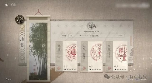 燕云十六声