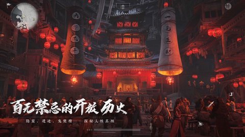 燕云十六声