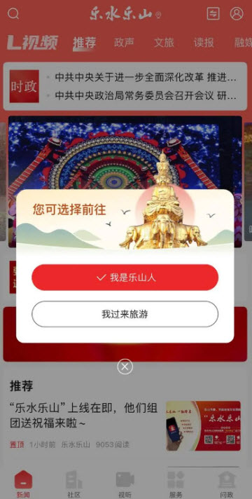 乐水乐山