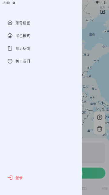 足迹地图