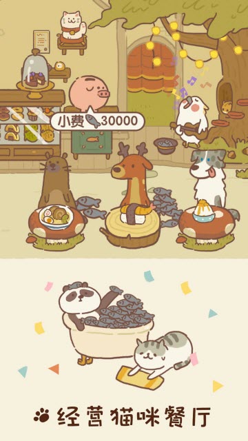 动物餐厅官方正版