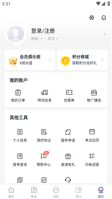 环球网校APP