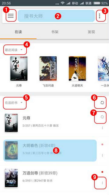 搜书大师破解版