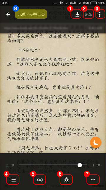 搜书大师破解版