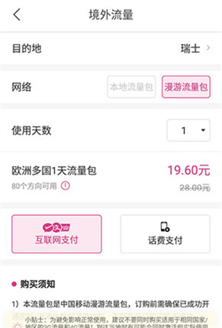 无忧行