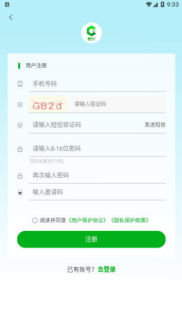 绿创客app