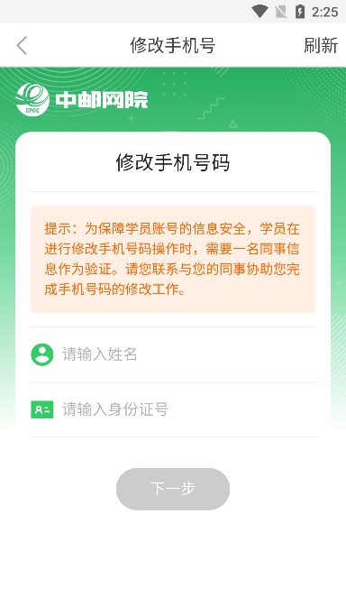 邮政网络学院