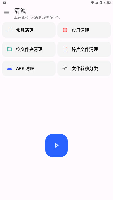 清浊app