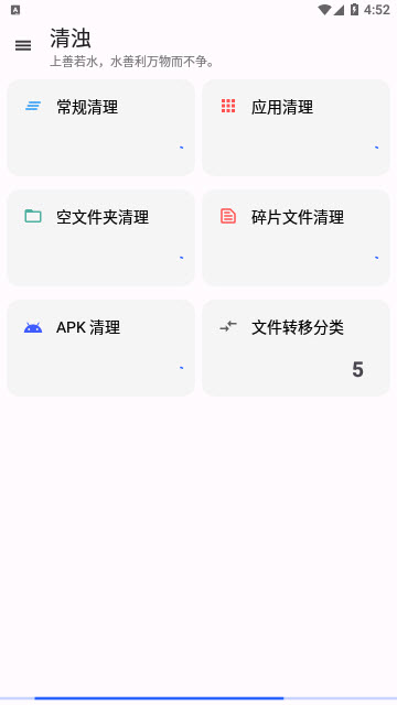 清浊app