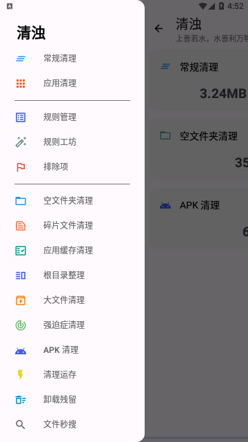 清浊app