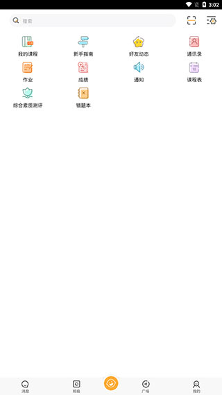 校内外