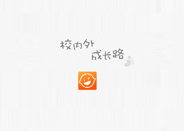 校内外
