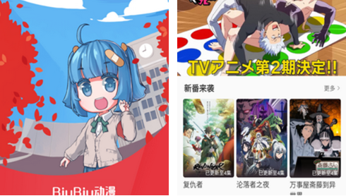 BiuBiu动漫