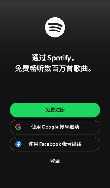 Spotify