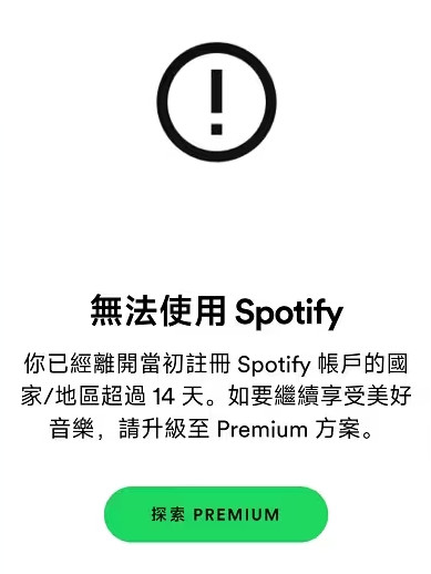 Spotify