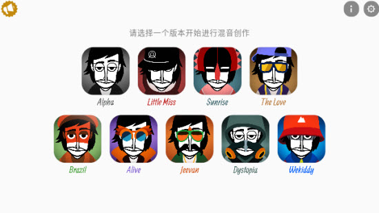 节奏盒子Incredibox