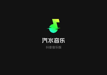 汽水音乐