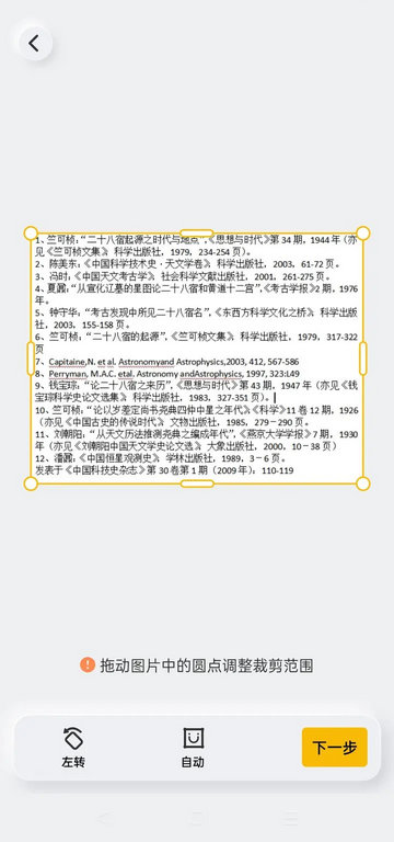 布丁扫描