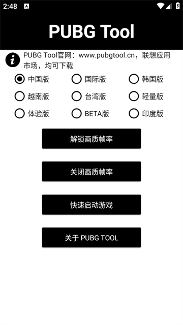 PUBGTool