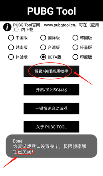 PUBGTool