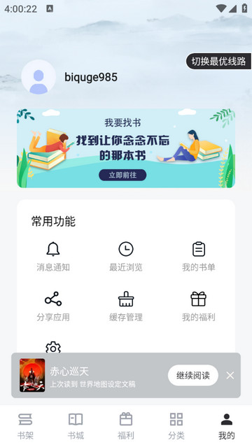 笔趣阁完美版