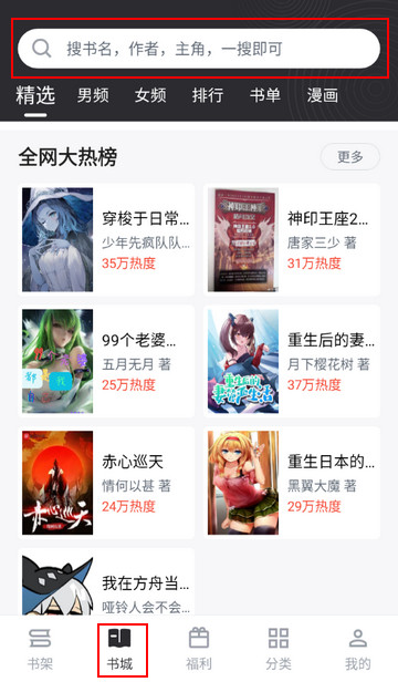 笔趣阁完美版