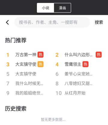 笔趣阁完美版