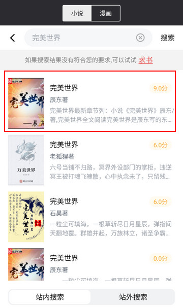 笔趣阁完美版