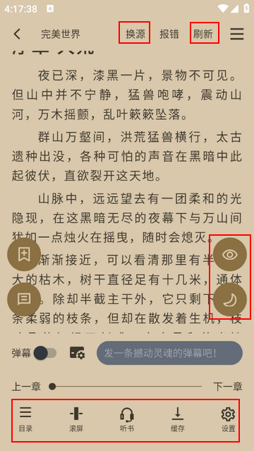 笔趣阁完美版
