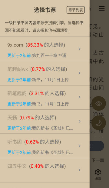 笔趣阁完美版