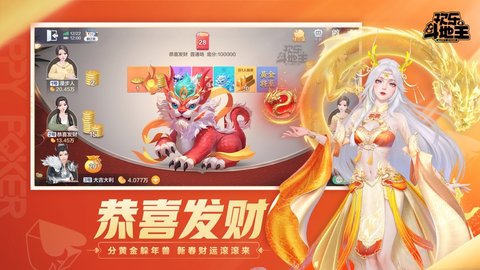 欢乐斗地主