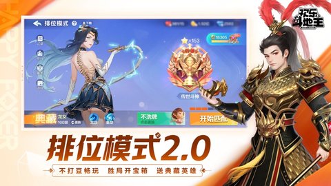 欢乐斗地主