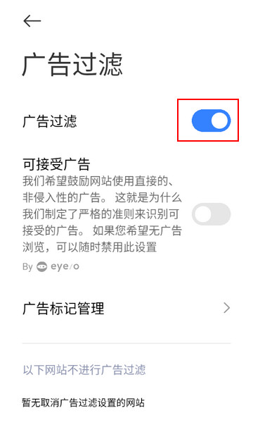 小米浏览器