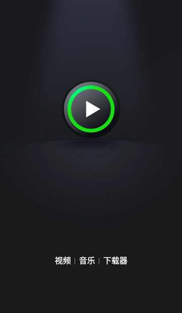 XPlayer破解版