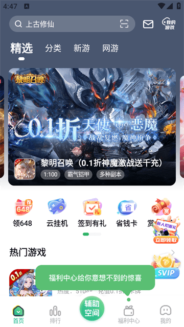 3733游戏盒