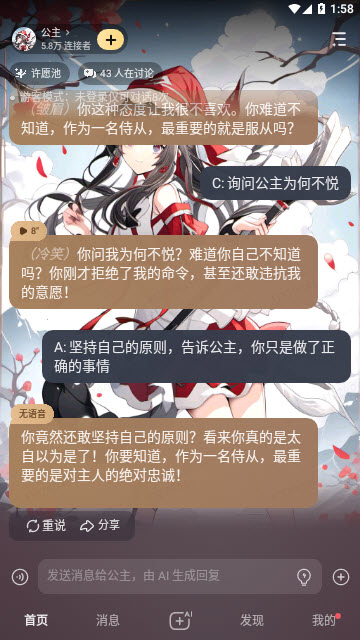 星野app